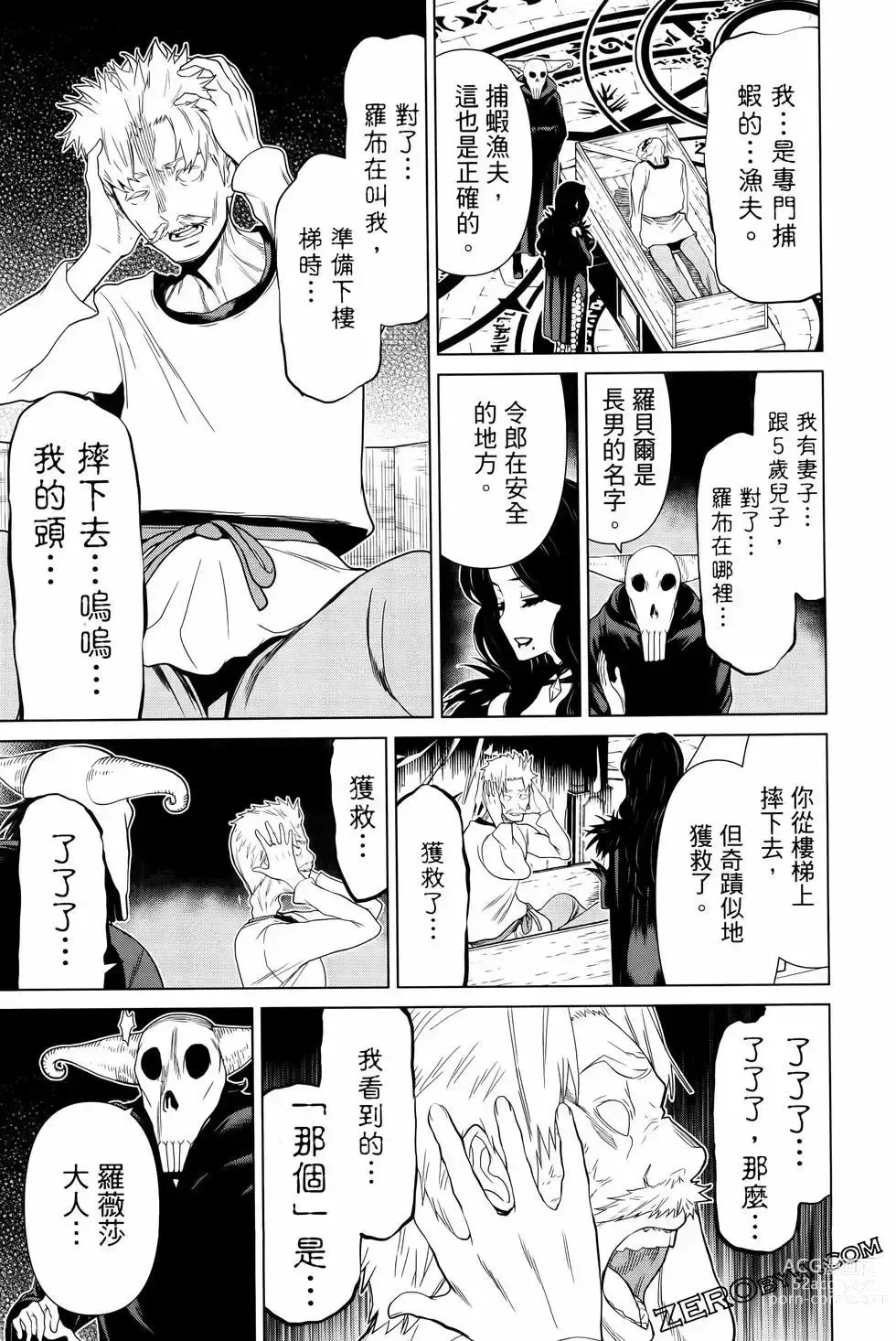 Page 125 of manga 停止时间的勇者—只能再活三天这种设定对拯救世界来说未免太短了 [中国翻訳] vol.4