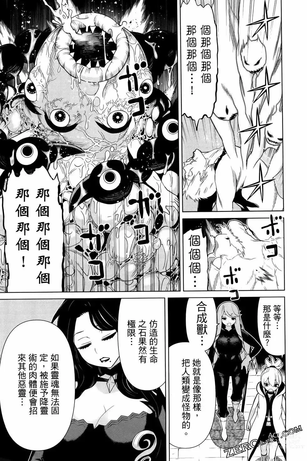 Page 127 of manga 停止时间的勇者—只能再活三天这种设定对拯救世界来说未免太短了 [中国翻訳] vol.4