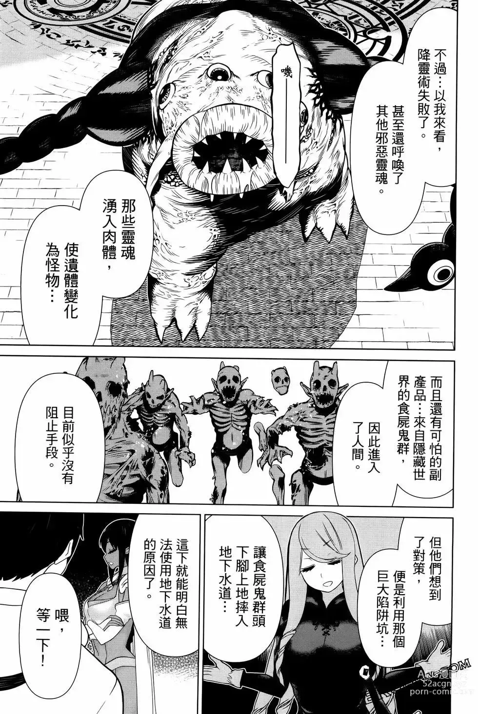 Page 135 of manga 停止时间的勇者—只能再活三天这种设定对拯救世界来说未免太短了 [中国翻訳] vol.4