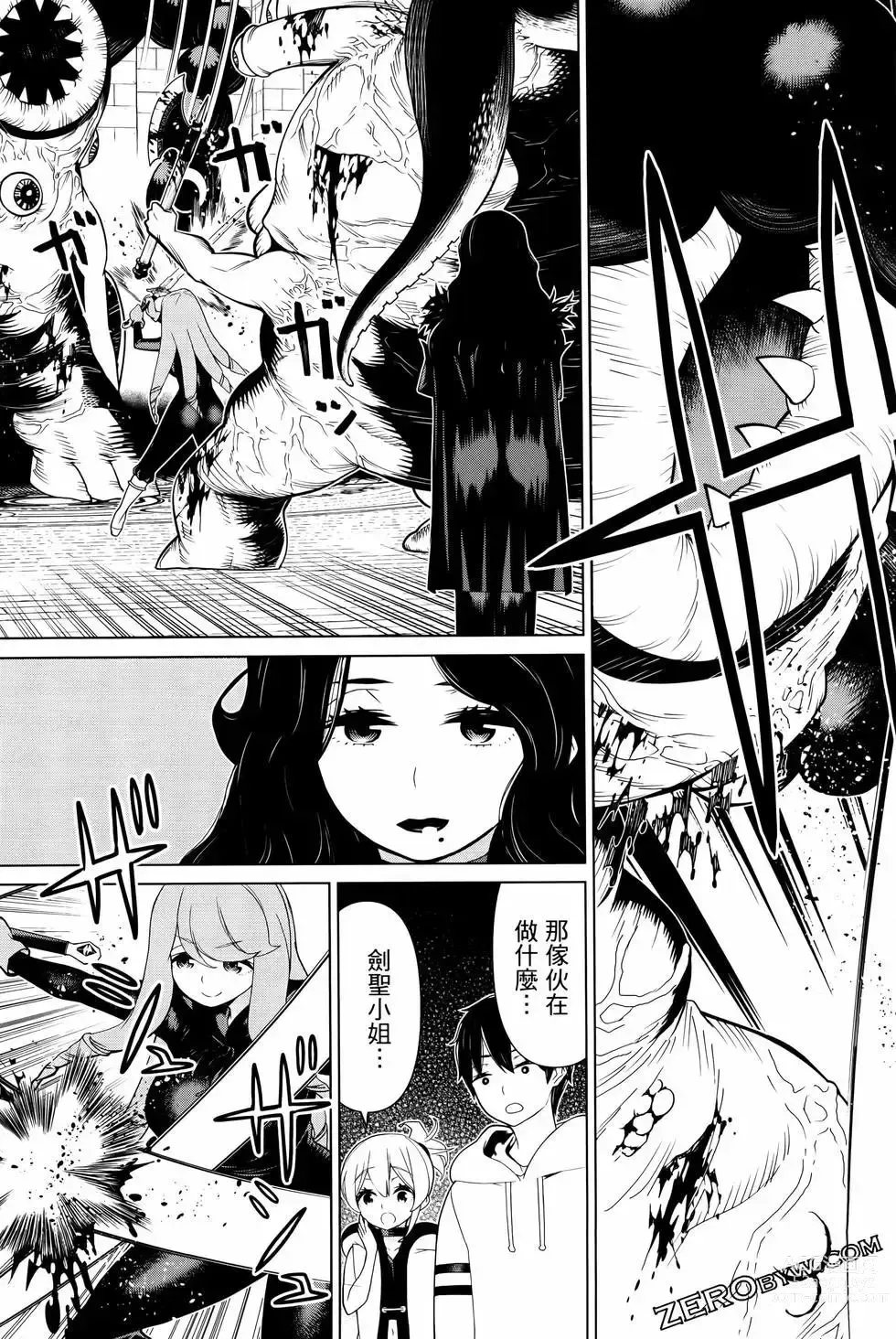 Page 147 of manga 停止时间的勇者—只能再活三天这种设定对拯救世界来说未免太短了 [中国翻訳] vol.4