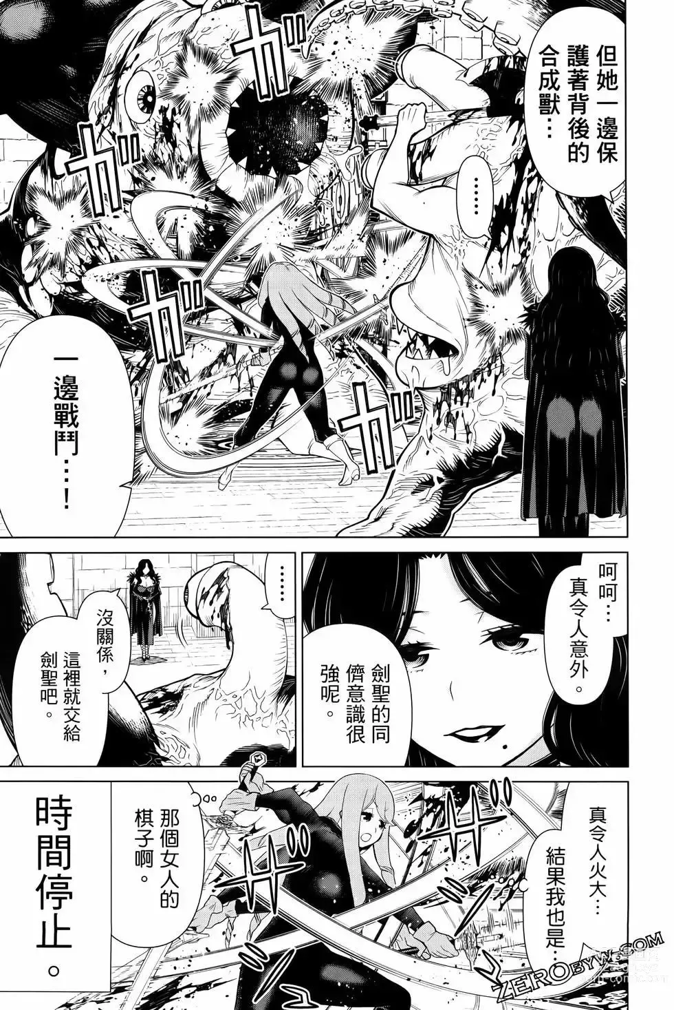 Page 149 of manga 停止时间的勇者—只能再活三天这种设定对拯救世界来说未免太短了 [中国翻訳] vol.4