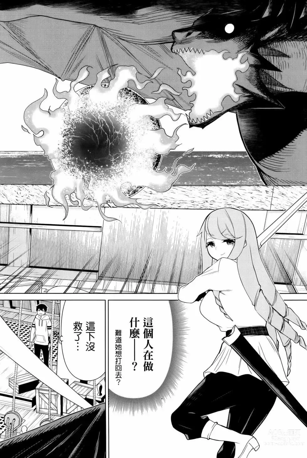 Page 16 of manga 停止时间的勇者—只能再活三天这种设定对拯救世界来说未免太短了 [中国翻訳] vol.4