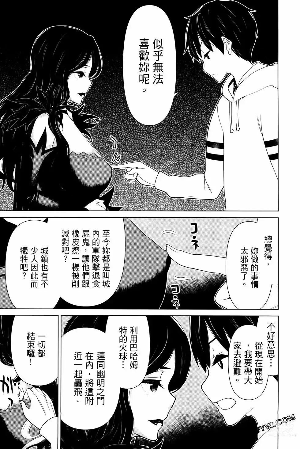 Page 151 of manga 停止时间的勇者—只能再活三天这种设定对拯救世界来说未免太短了 [中国翻訳] vol.4