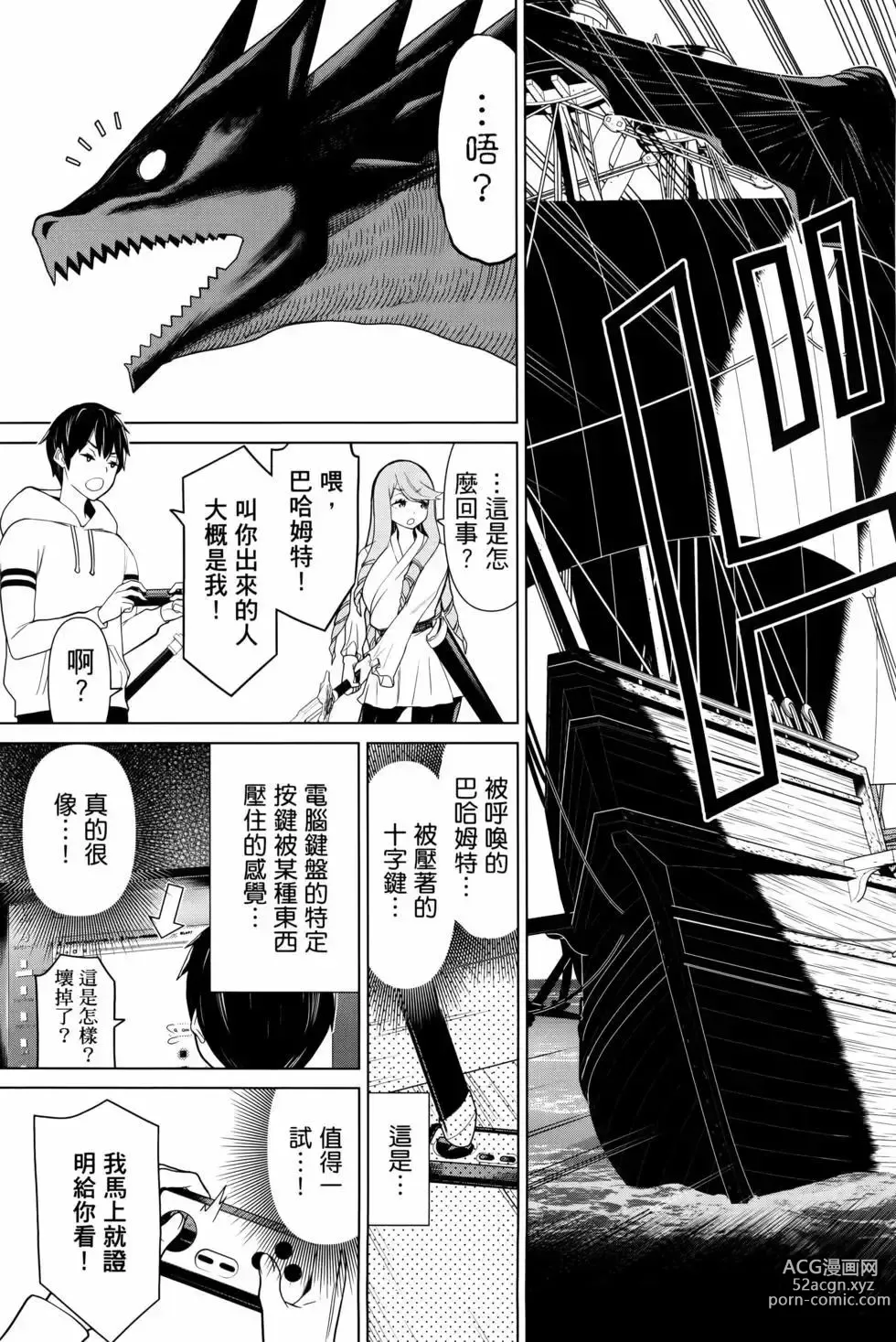 Page 21 of manga 停止时间的勇者—只能再活三天这种设定对拯救世界来说未免太短了 [中国翻訳] vol.4