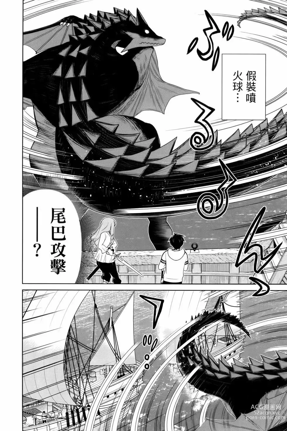 Page 28 of manga 停止时间的勇者—只能再活三天这种设定对拯救世界来说未免太短了 [中国翻訳] vol.4