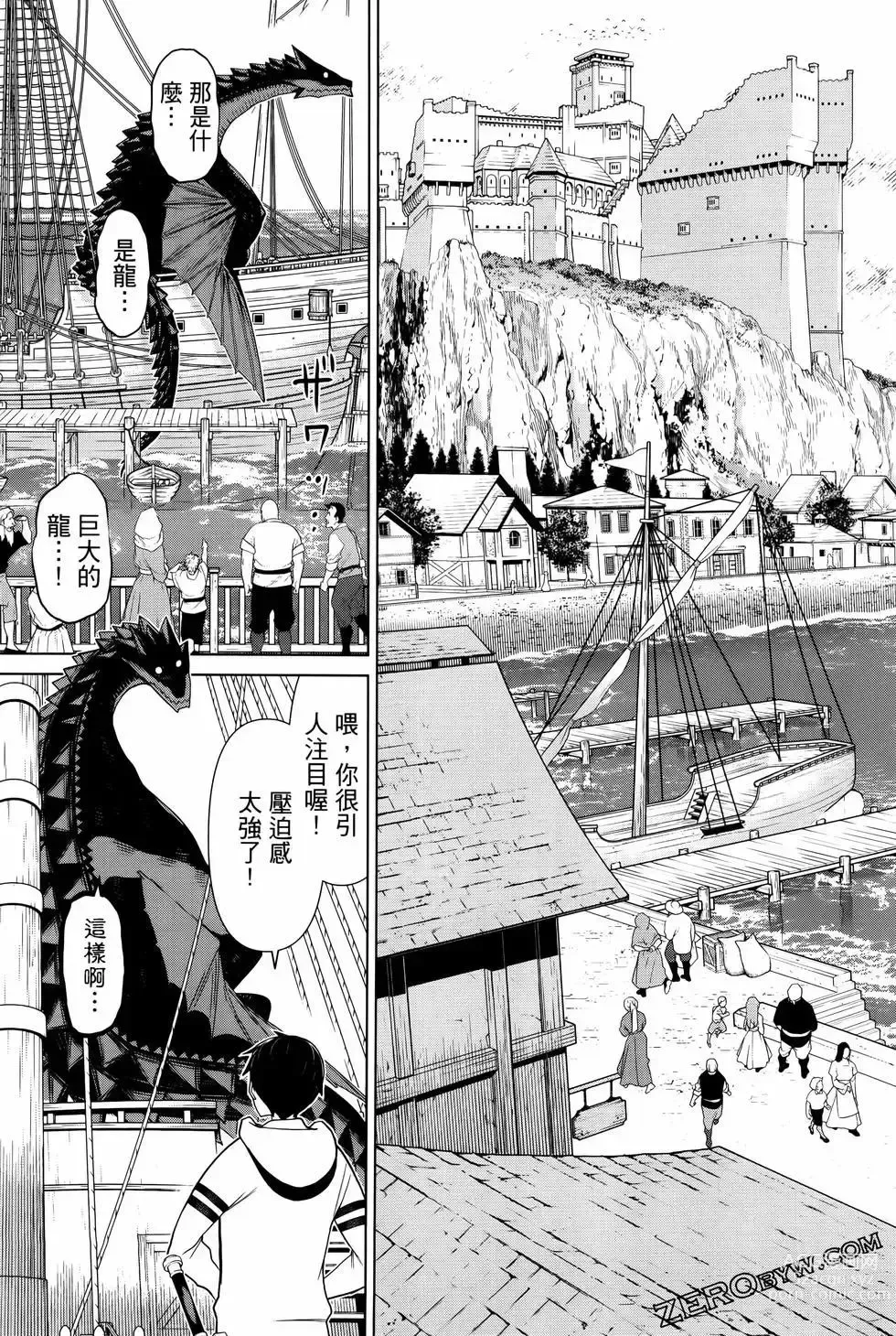 Page 37 of manga 停止时间的勇者—只能再活三天这种设定对拯救世界来说未免太短了 [中国翻訳] vol.4