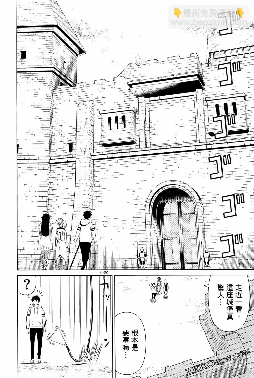 Page 40 of manga 停止时间的勇者—只能再活三天这种设定对拯救世界来说未免太短了 [中国翻訳] vol.4