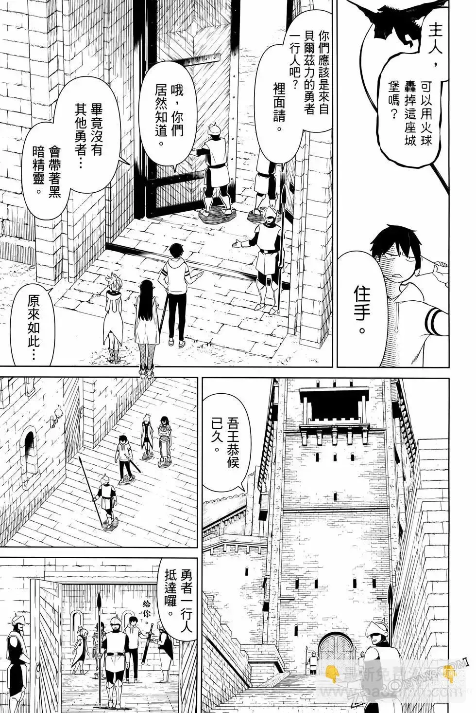 Page 41 of manga 停止时间的勇者—只能再活三天这种设定对拯救世界来说未免太短了 [中国翻訳] vol.4