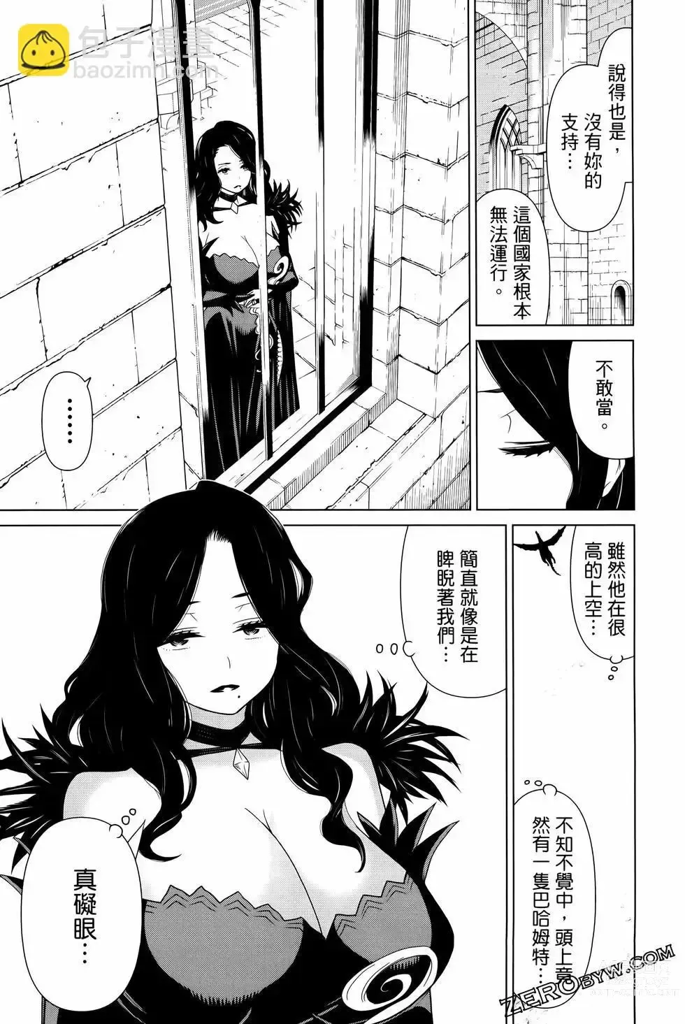 Page 49 of manga 停止时间的勇者—只能再活三天这种设定对拯救世界来说未免太短了 [中国翻訳] vol.4