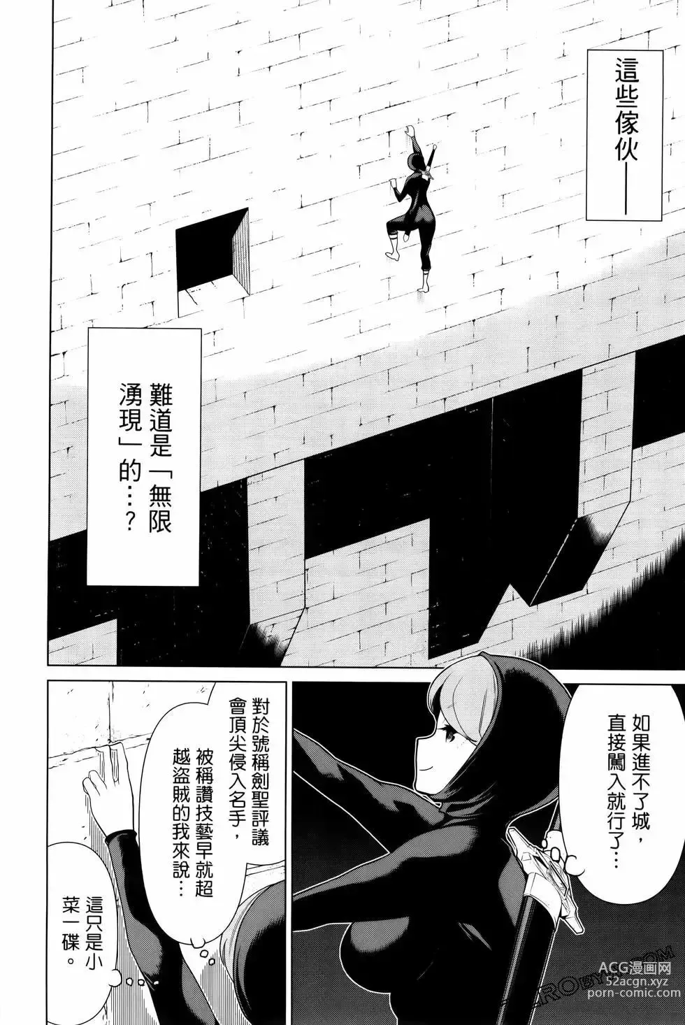 Page 66 of manga 停止时间的勇者—只能再活三天这种设定对拯救世界来说未免太短了 [中国翻訳] vol.4