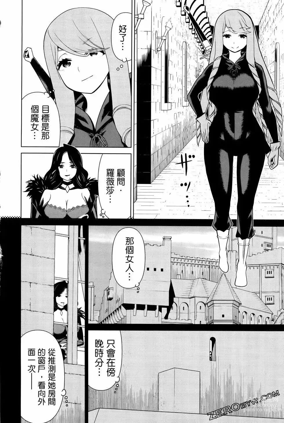 Page 68 of manga 停止时间的勇者—只能再活三天这种设定对拯救世界来说未免太短了 [中国翻訳] vol.4