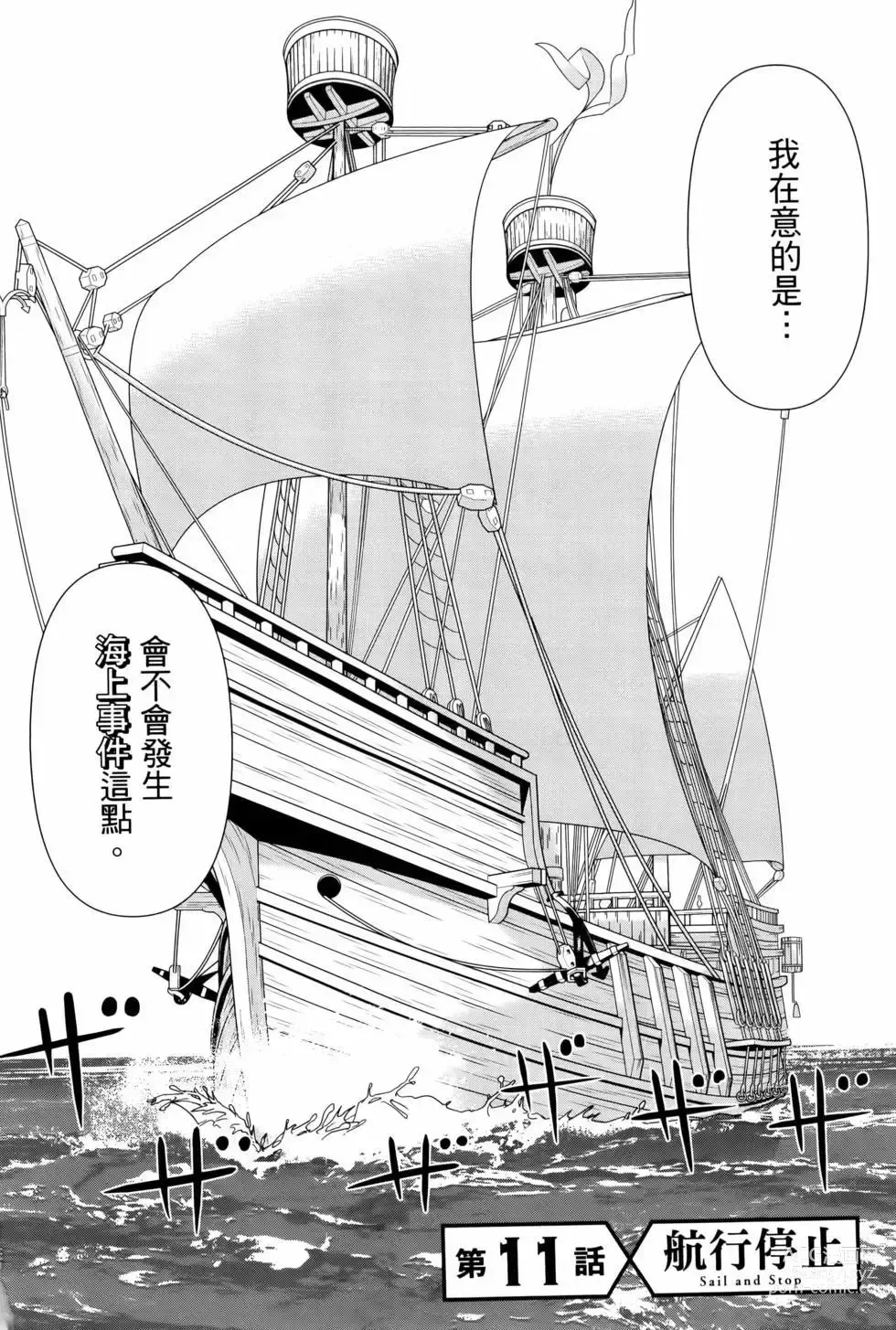 Page 8 of manga 停止时间的勇者—只能再活三天这种设定对拯救世界来说未免太短了 [中国翻訳] vol.4