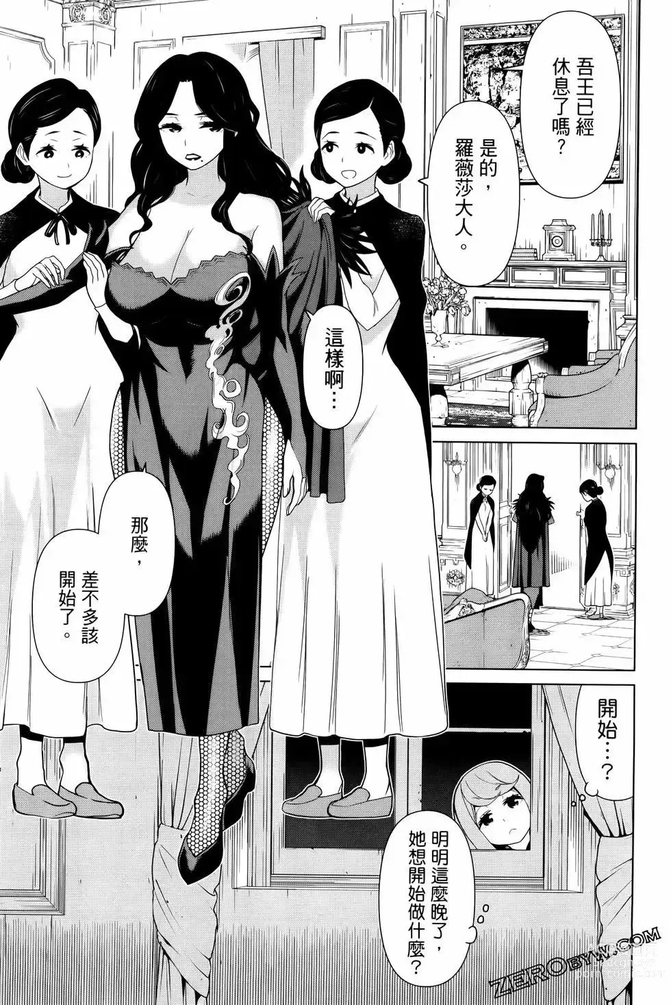 Page 71 of manga 停止时间的勇者—只能再活三天这种设定对拯救世界来说未免太短了 [中国翻訳] vol.4