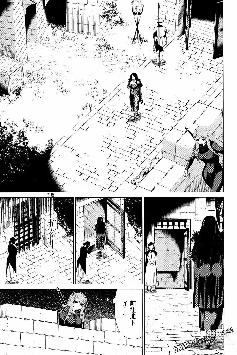 Page 73 of manga 停止时间的勇者—只能再活三天这种设定对拯救世界来说未免太短了 [中国翻訳] vol.4