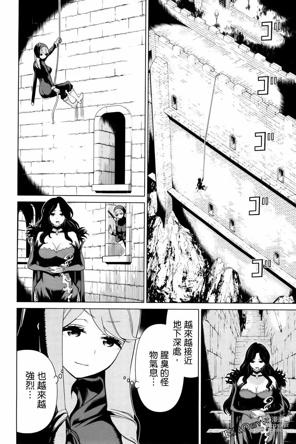 Page 74 of manga 停止时间的勇者—只能再活三天这种设定对拯救世界来说未免太短了 [中国翻訳] vol.4