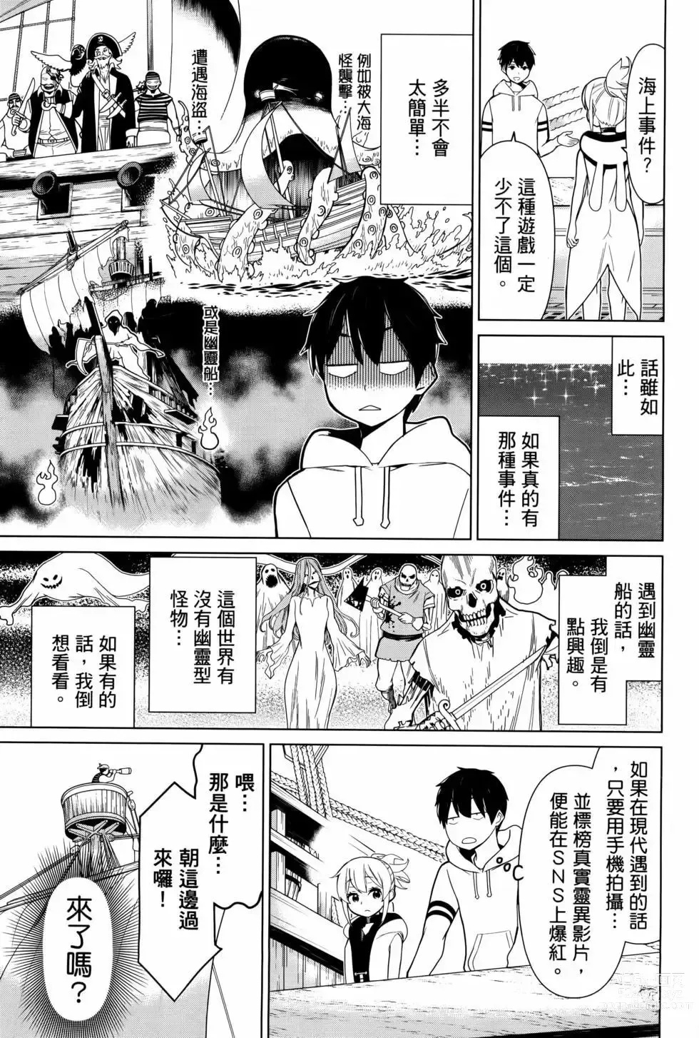 Page 9 of manga 停止时间的勇者—只能再活三天这种设定对拯救世界来说未免太短了 [中国翻訳] vol.4