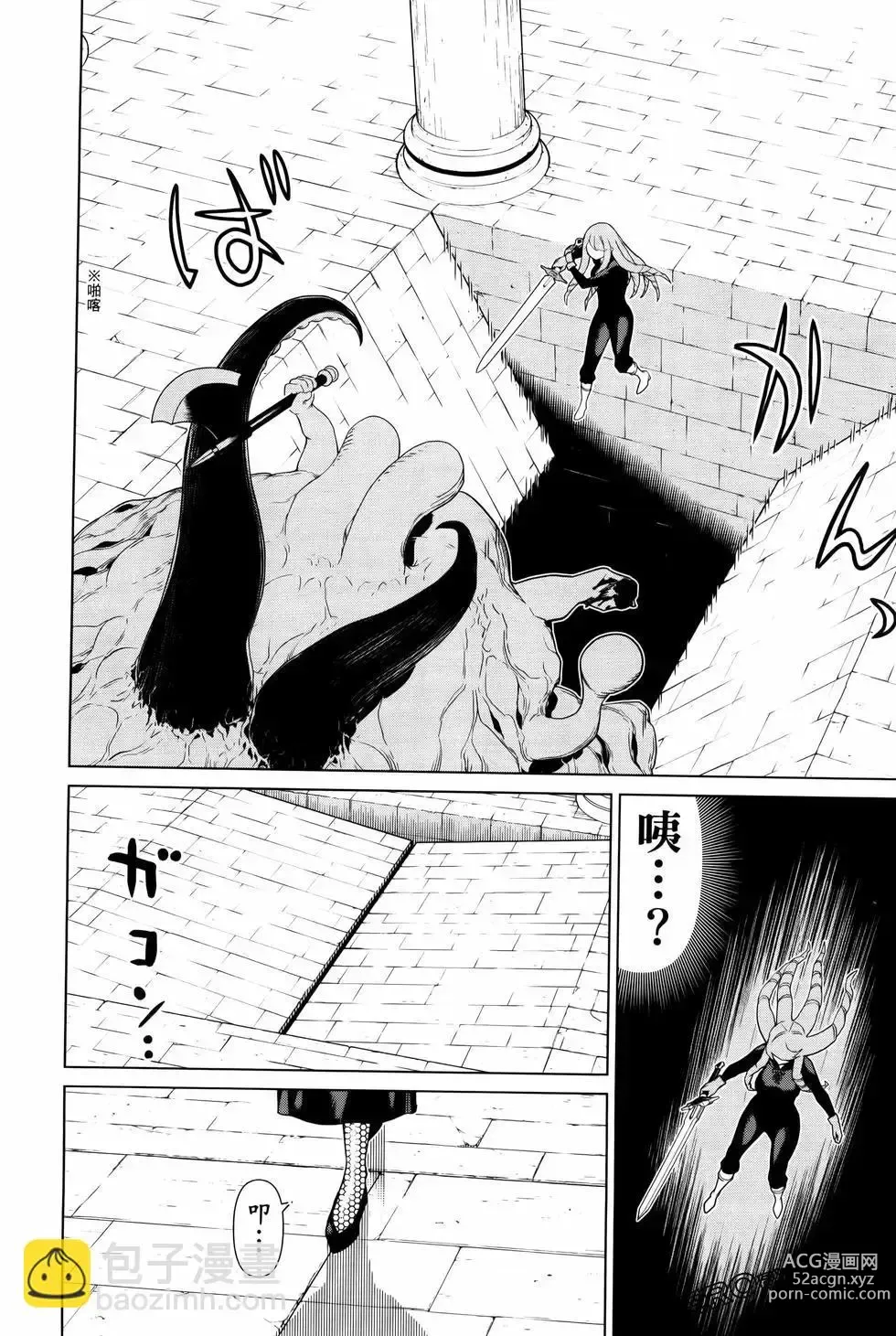 Page 82 of manga 停止时间的勇者—只能再活三天这种设定对拯救世界来说未免太短了 [中国翻訳] vol.4