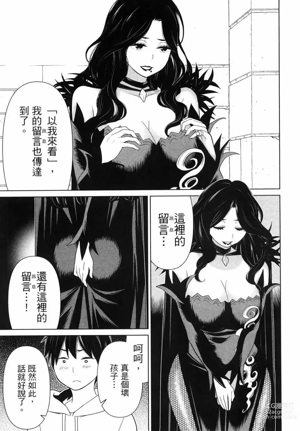 Page 11 of manga 停止时间的勇者—只能再活三天这种设定对拯救世界来说未免太短了 [中国翻訳] vol.5