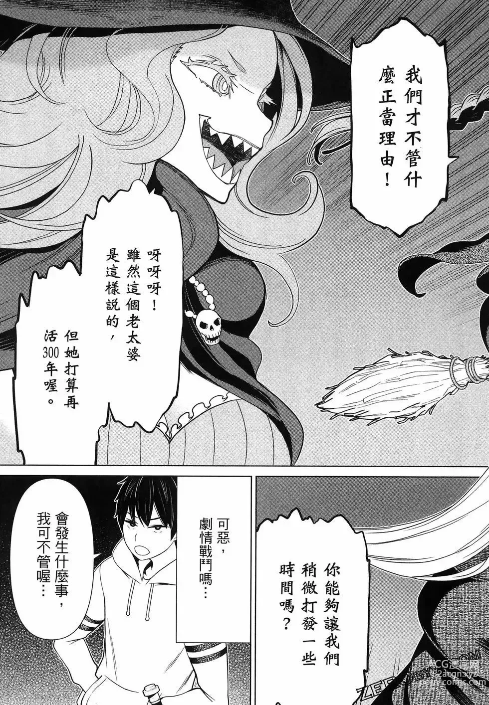 Page 127 of manga 停止时间的勇者—只能再活三天这种设定对拯救世界来说未免太短了 [中国翻訳] vol.5