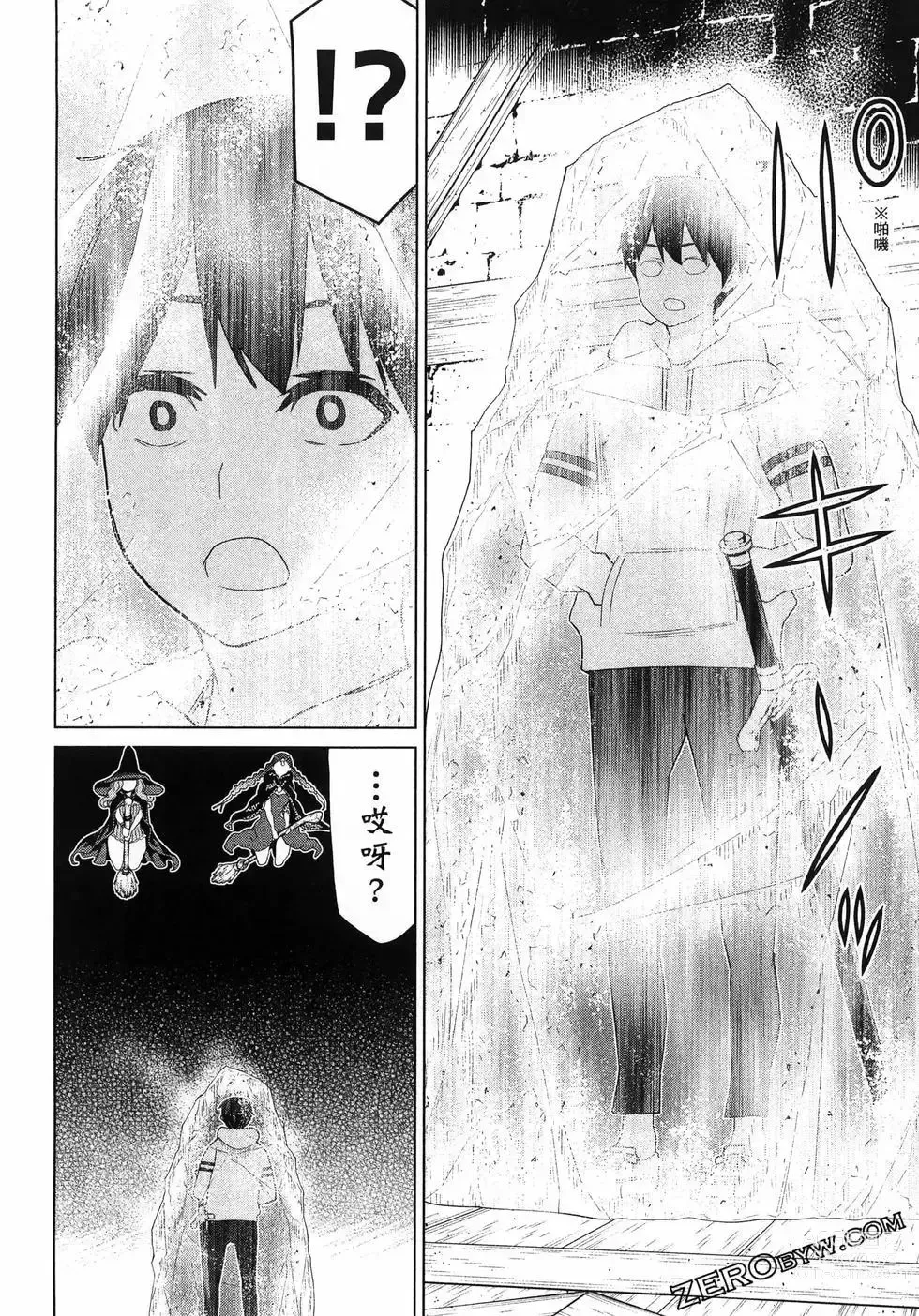 Page 128 of manga 停止时间的勇者—只能再活三天这种设定对拯救世界来说未免太短了 [中国翻訳] vol.5