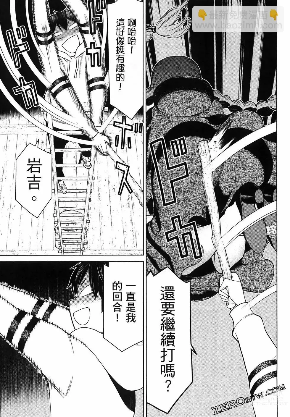 Page 135 of manga 停止时间的勇者—只能再活三天这种设定对拯救世界来说未免太短了 [中国翻訳] vol.5