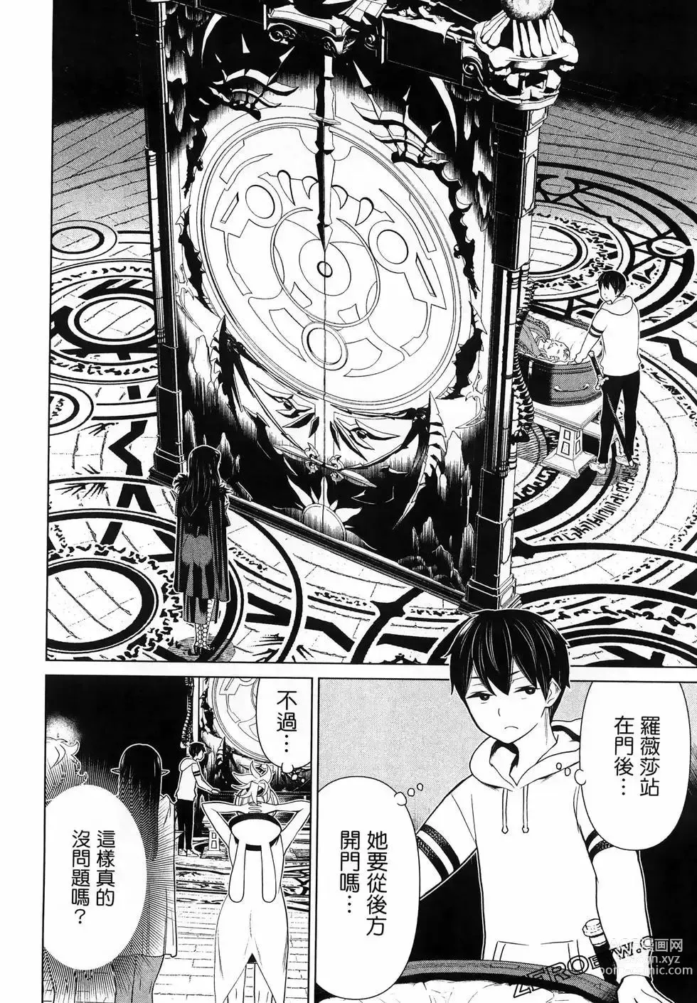 Page 148 of manga 停止时间的勇者—只能再活三天这种设定对拯救世界来说未免太短了 [中国翻訳] vol.5