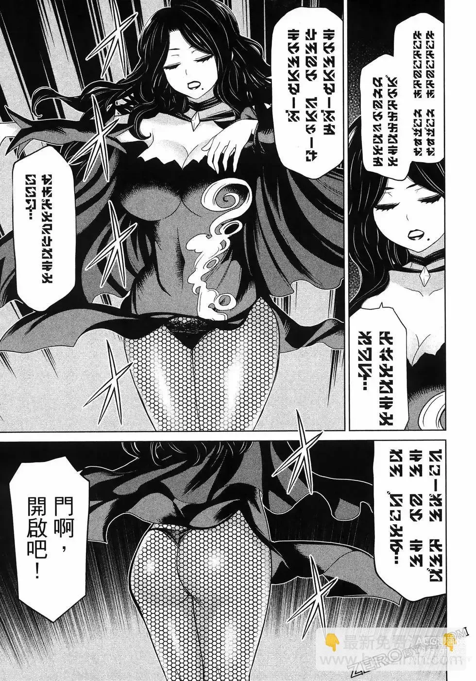 Page 149 of manga 停止时间的勇者—只能再活三天这种设定对拯救世界来说未免太短了 [中国翻訳] vol.5