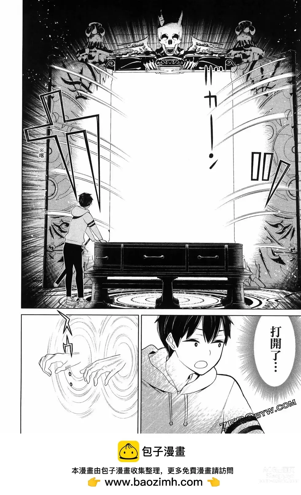 Page 150 of manga 停止时间的勇者—只能再活三天这种设定对拯救世界来说未免太短了 [中国翻訳] vol.5