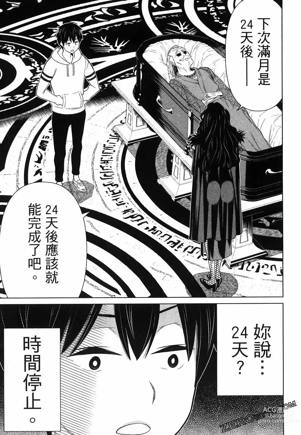 Page 157 of manga 停止时间的勇者—只能再活三天这种设定对拯救世界来说未免太短了 [中国翻訳] vol.5