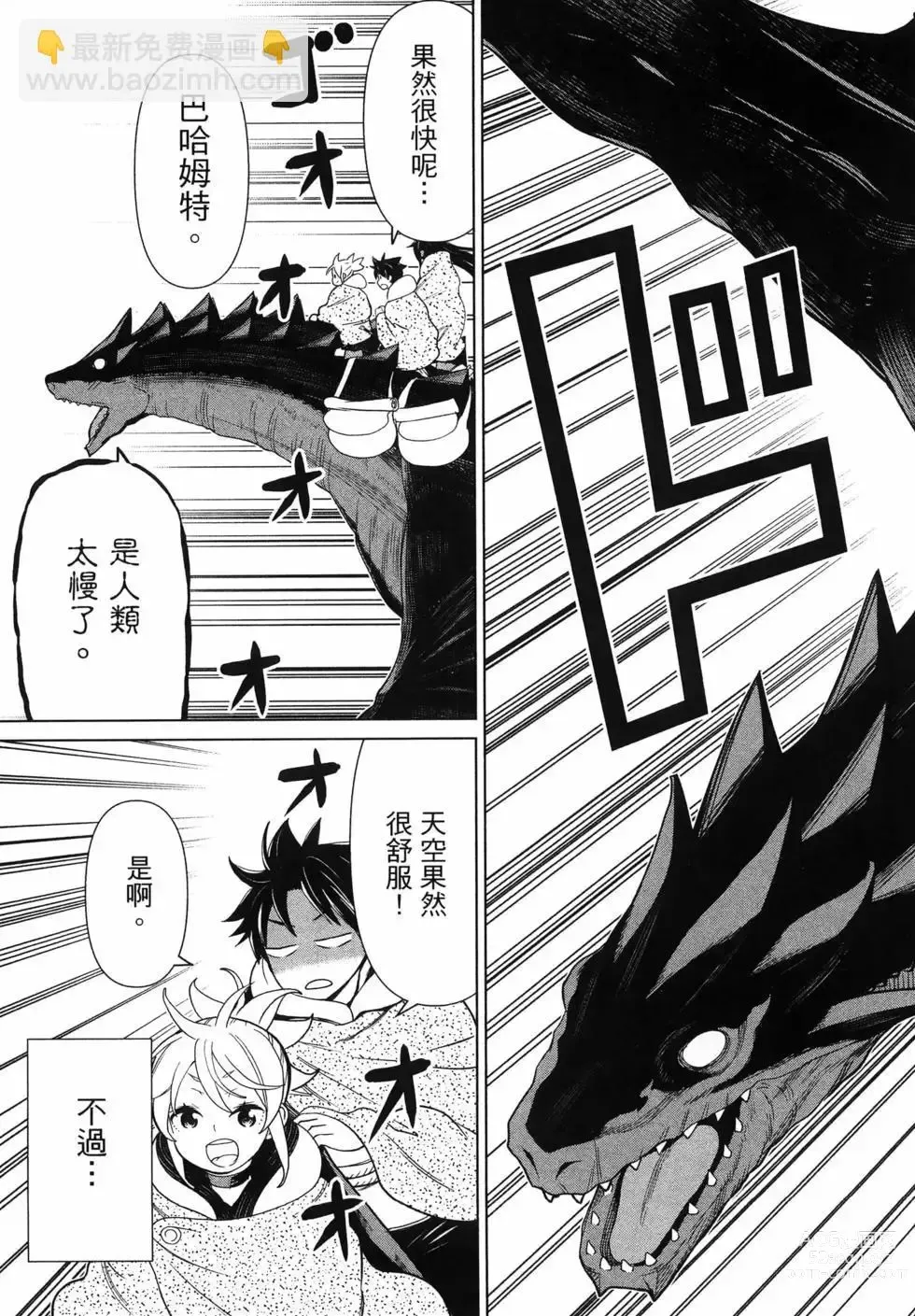 Page 25 of manga 停止时间的勇者—只能再活三天这种设定对拯救世界来说未免太短了 [中国翻訳] vol.5