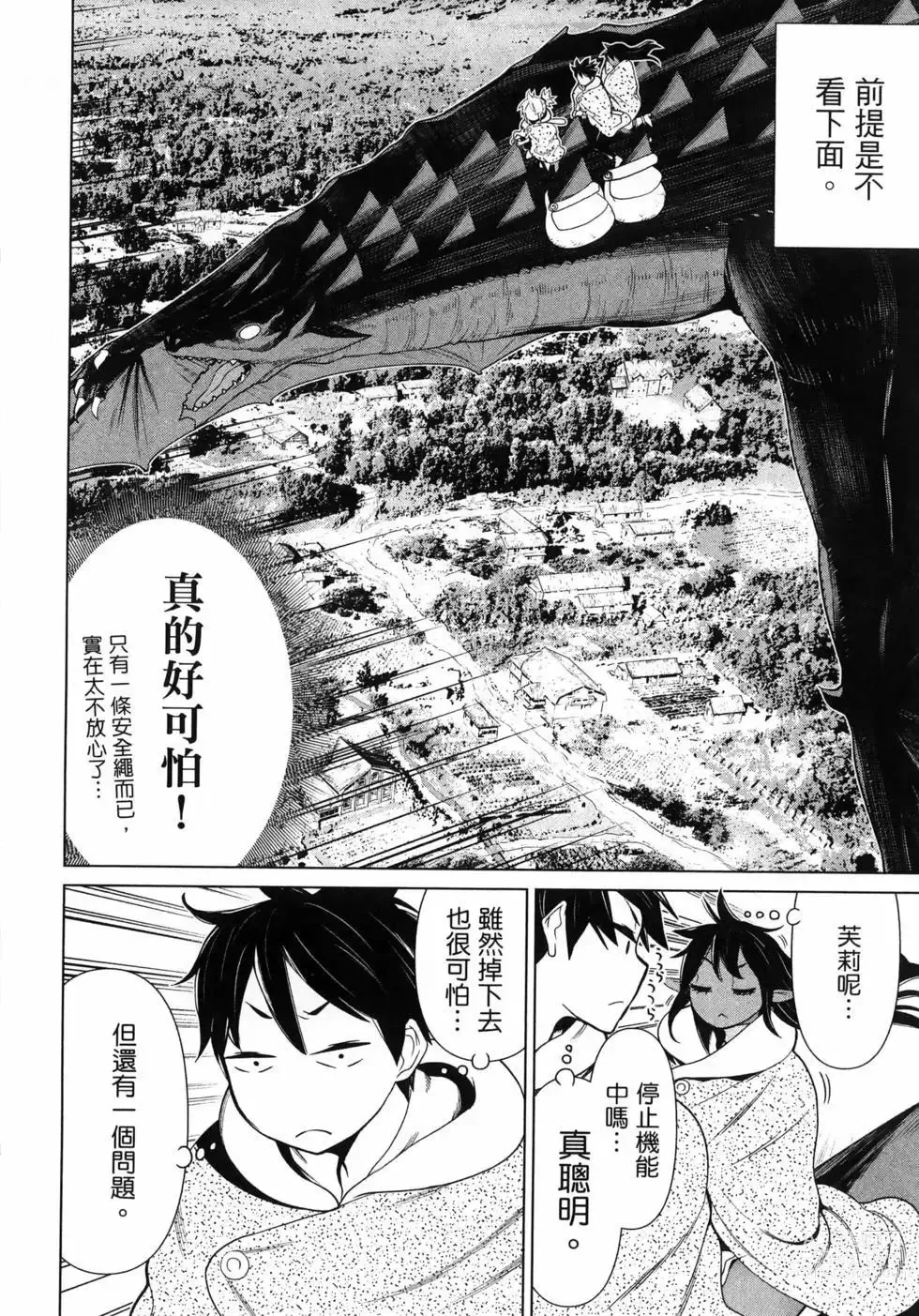 Page 26 of manga 停止时间的勇者—只能再活三天这种设定对拯救世界来说未免太短了 [中国翻訳] vol.5