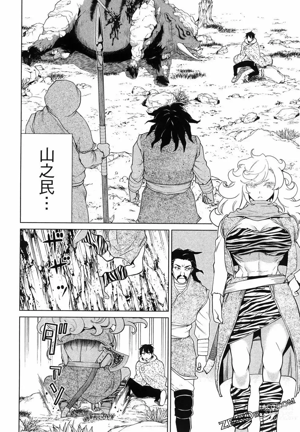 Page 46 of manga 停止时间的勇者—只能再活三天这种设定对拯救世界来说未免太短了 [中国翻訳] vol.5