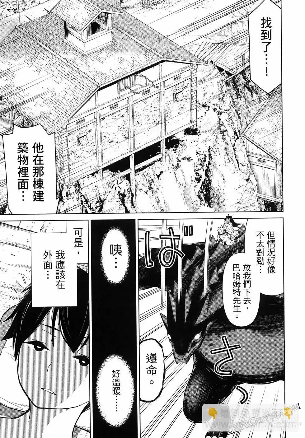 Page 57 of manga 停止时间的勇者—只能再活三天这种设定对拯救世界来说未免太短了 [中国翻訳] vol.5