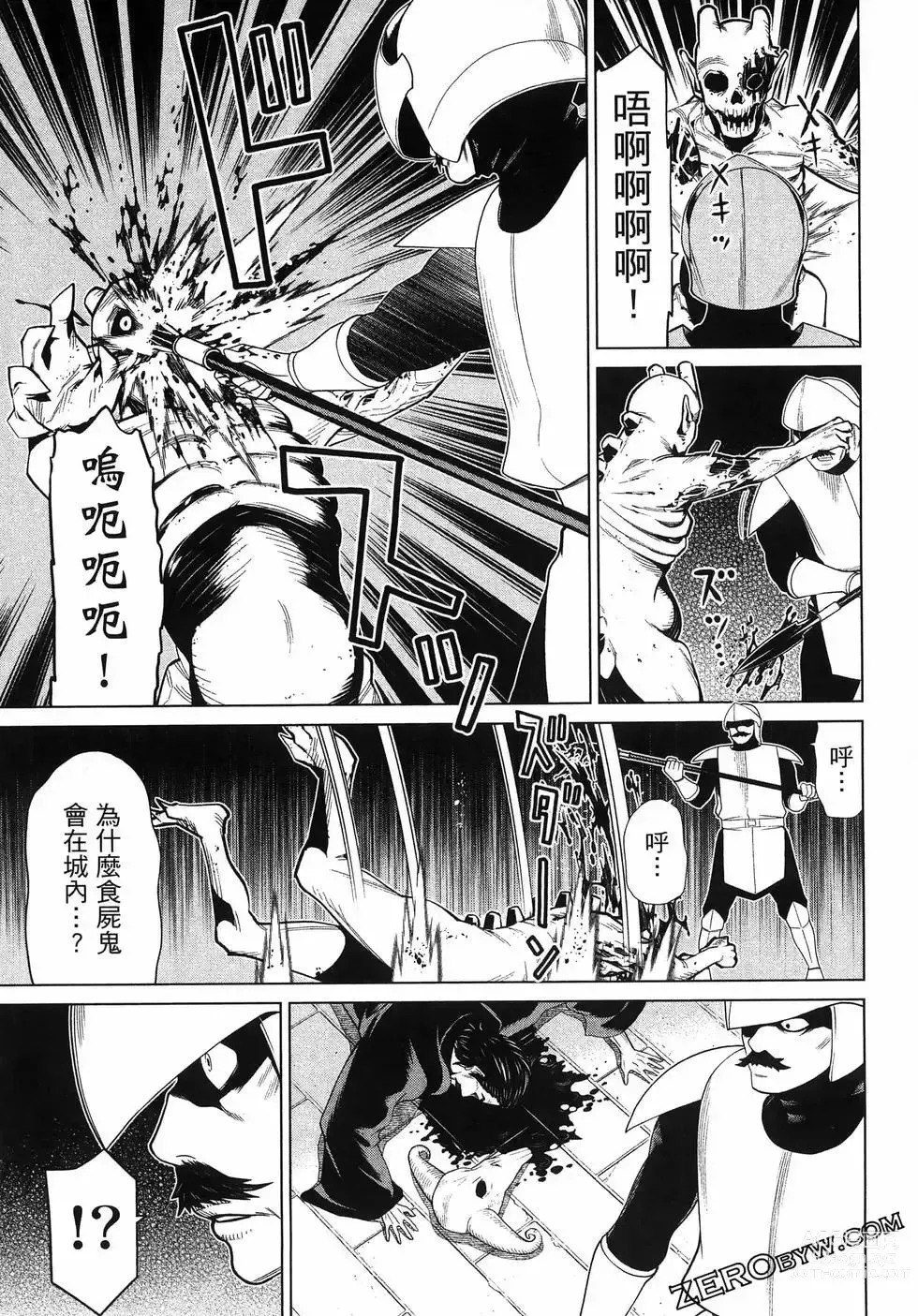 Page 75 of manga 停止时间的勇者—只能再活三天这种设定对拯救世界来说未免太短了 [中国翻訳] vol.5