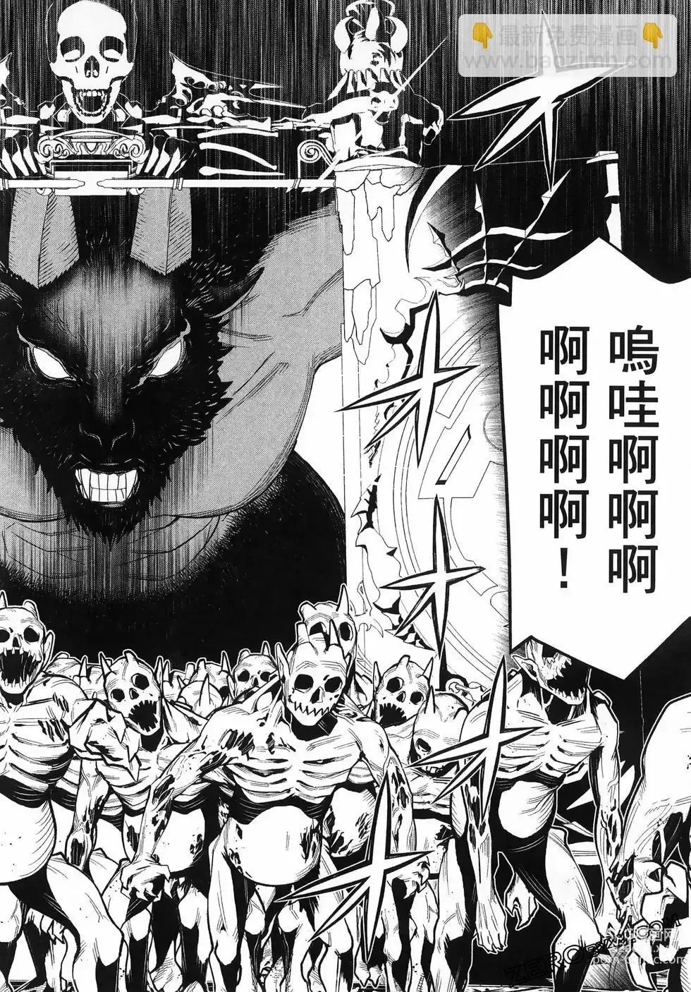 Page 78 of manga 停止时间的勇者—只能再活三天这种设定对拯救世界来说未免太短了 [中国翻訳] vol.5