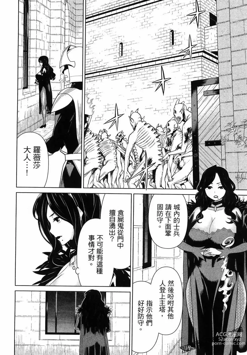 Page 80 of manga 停止时间的勇者—只能再活三天这种设定对拯救世界来说未免太短了 [中国翻訳] vol.5