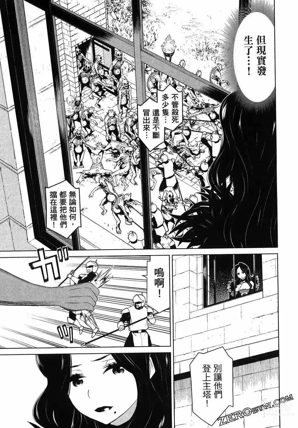 Page 81 of manga 停止时间的勇者—只能再活三天这种设定对拯救世界来说未免太短了 [中国翻訳] vol.5