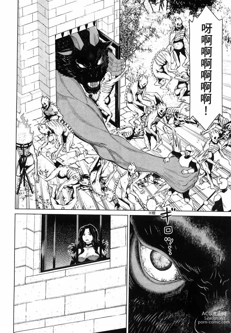 Page 82 of manga 停止时间的勇者—只能再活三天这种设定对拯救世界来说未免太短了 [中国翻訳] vol.5