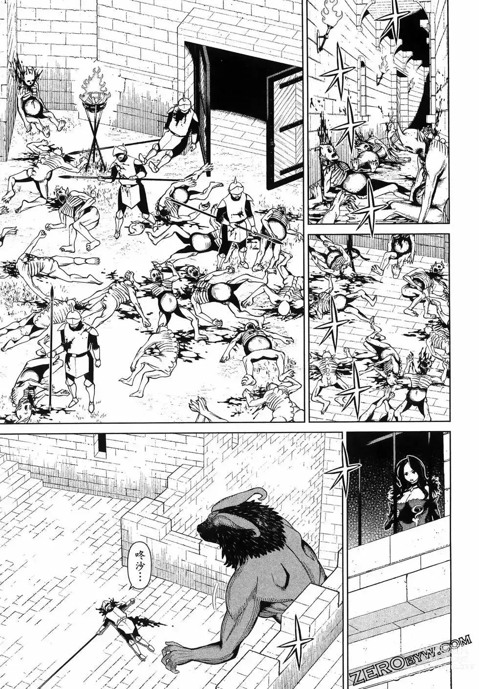 Page 89 of manga 停止时间的勇者—只能再活三天这种设定对拯救世界来说未免太短了 [中国翻訳] vol.5