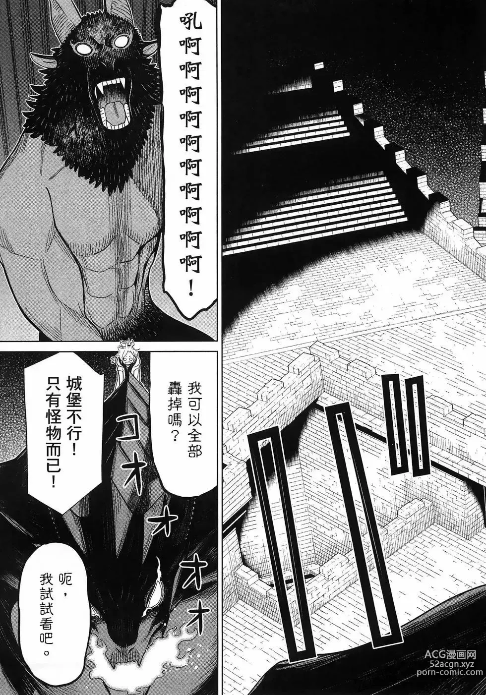 Page 93 of manga 停止时间的勇者—只能再活三天这种设定对拯救世界来说未免太短了 [中国翻訳] vol.5