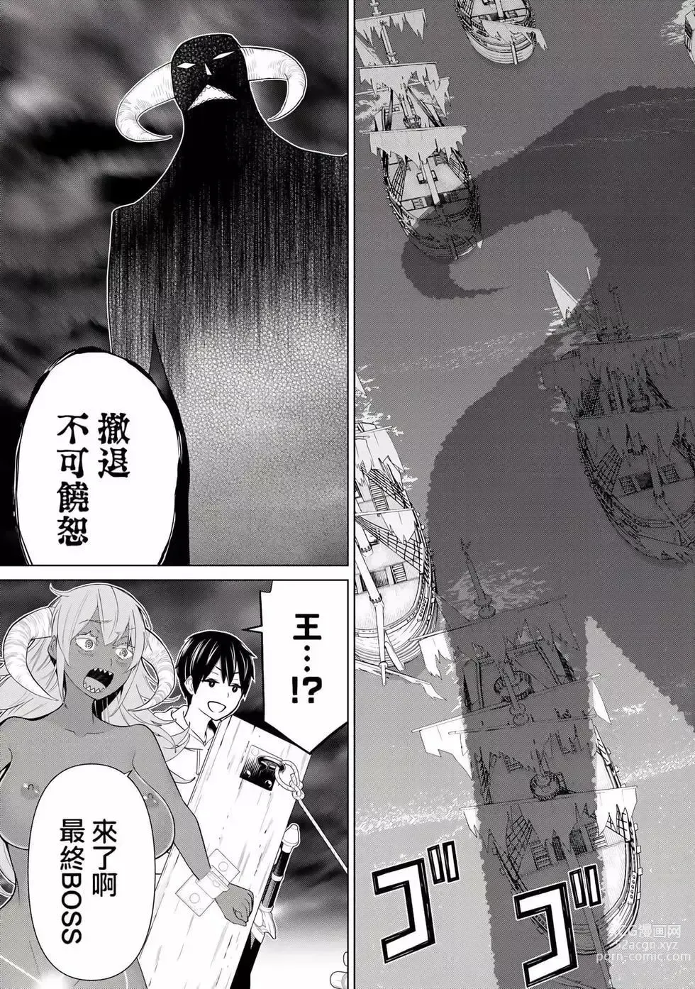 Page 105 of manga 停止时间的勇者—只能再活三天这种设定对拯救世界来说未免太短了 [中国翻訳] vol.6