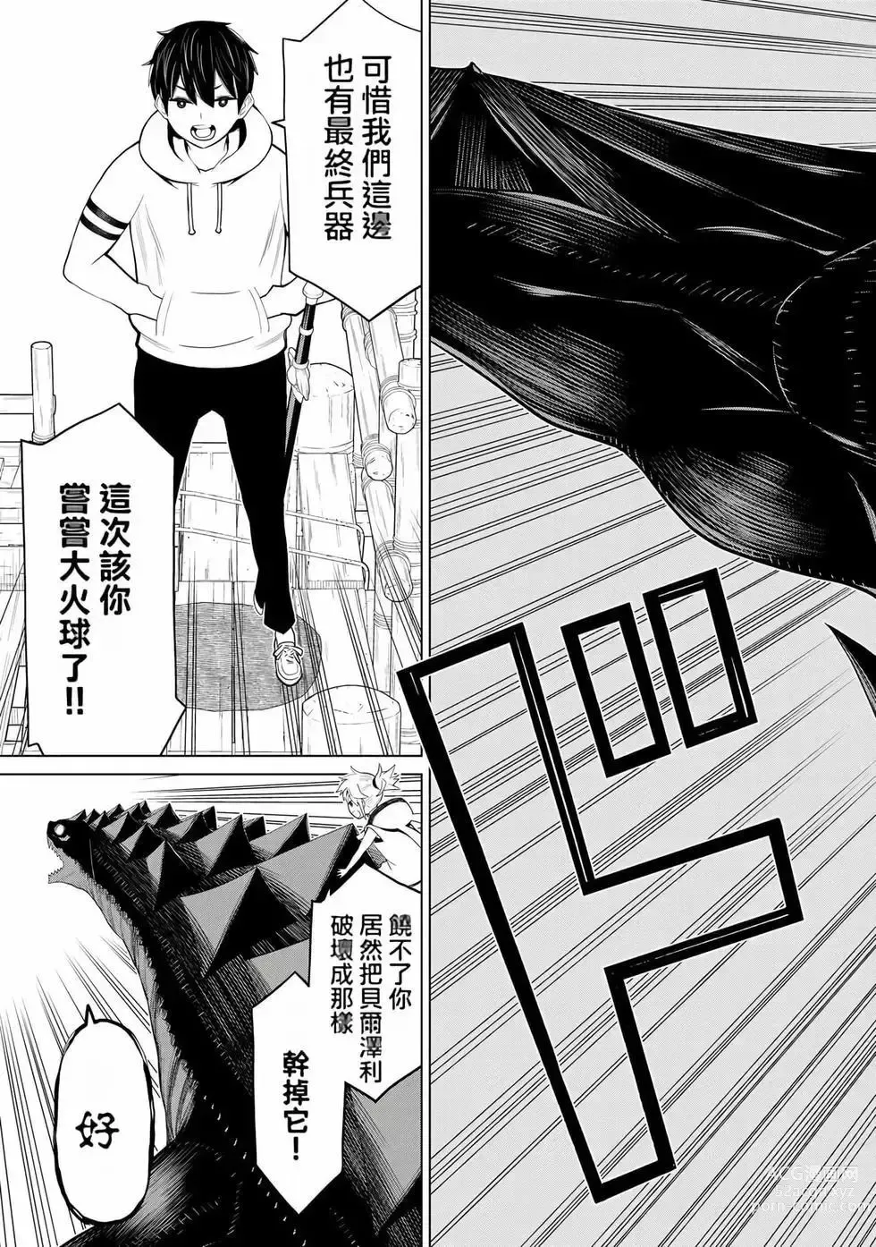 Page 107 of manga 停止时间的勇者—只能再活三天这种设定对拯救世界来说未免太短了 [中国翻訳] vol.6