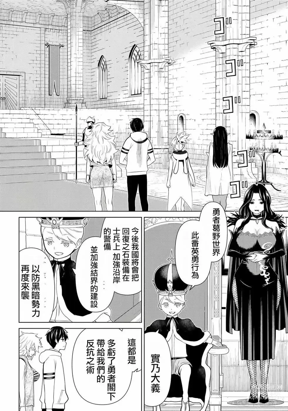 Page 126 of manga 停止时间的勇者—只能再活三天这种设定对拯救世界来说未免太短了 [中国翻訳] vol.6