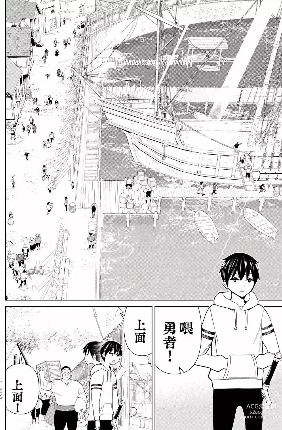 Page 148 of manga 停止时间的勇者—只能再活三天这种设定对拯救世界来说未免太短了 [中国翻訳] vol.6