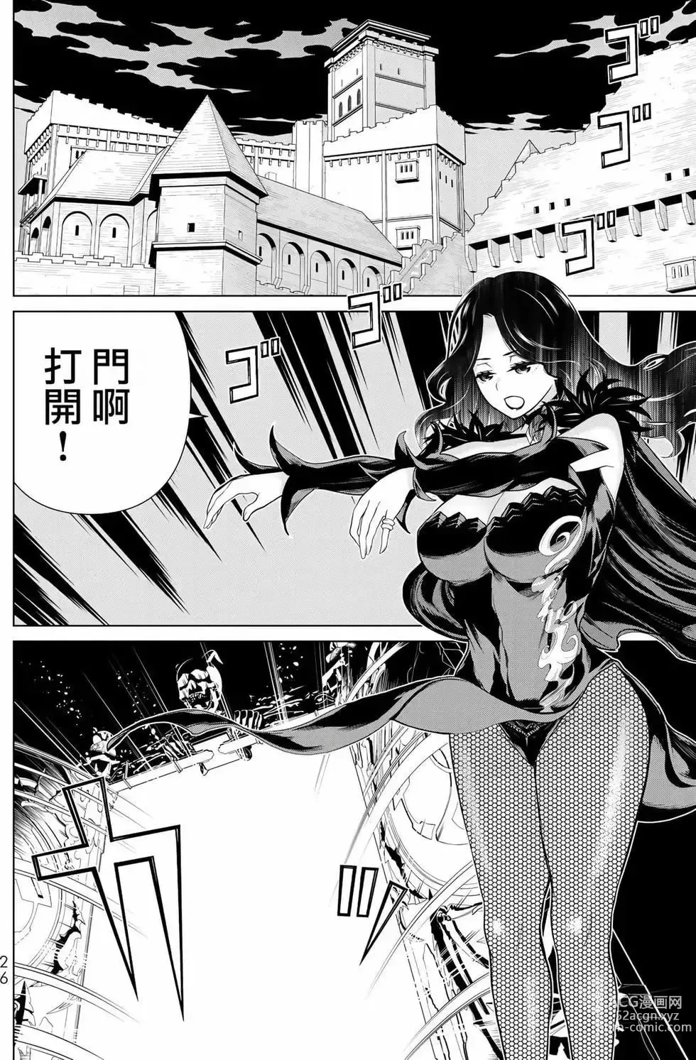 Page 27 of manga 停止时间的勇者—只能再活三天这种设定对拯救世界来说未免太短了 [中国翻訳] vol.6