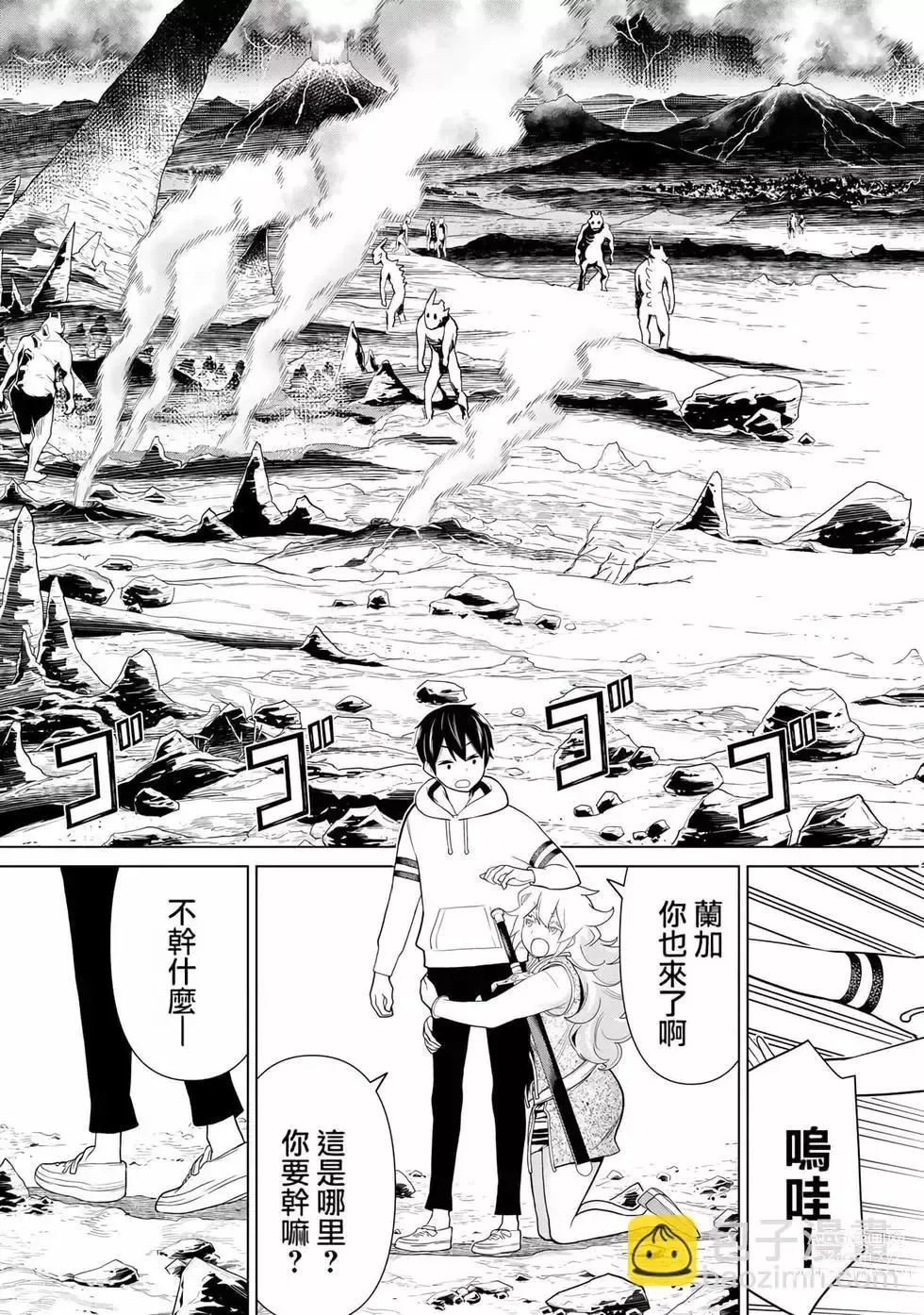 Page 32 of manga 停止时间的勇者—只能再活三天这种设定对拯救世界来说未免太短了 [中国翻訳] vol.6