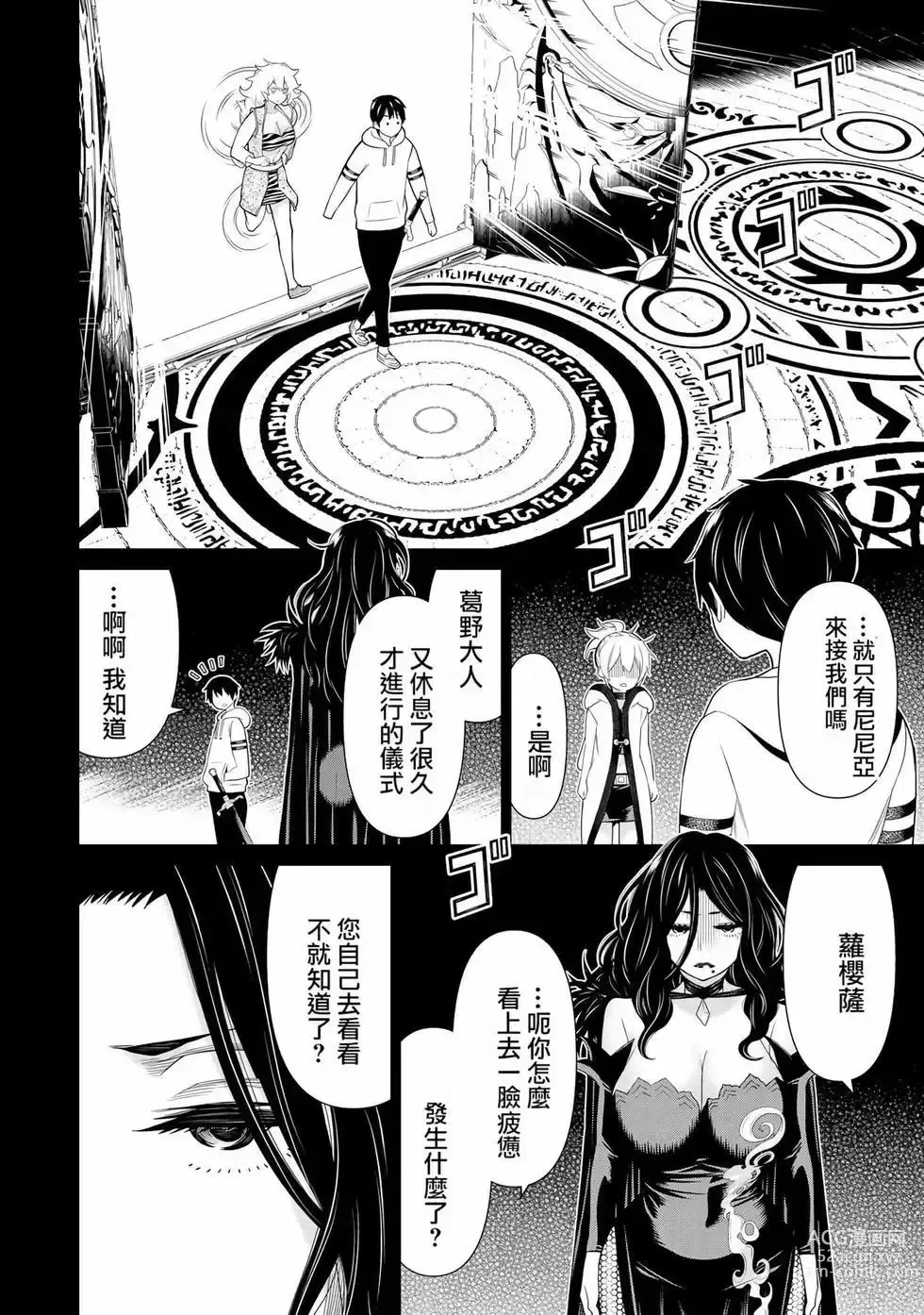 Page 45 of manga 停止时间的勇者—只能再活三天这种设定对拯救世界来说未免太短了 [中国翻訳] vol.6