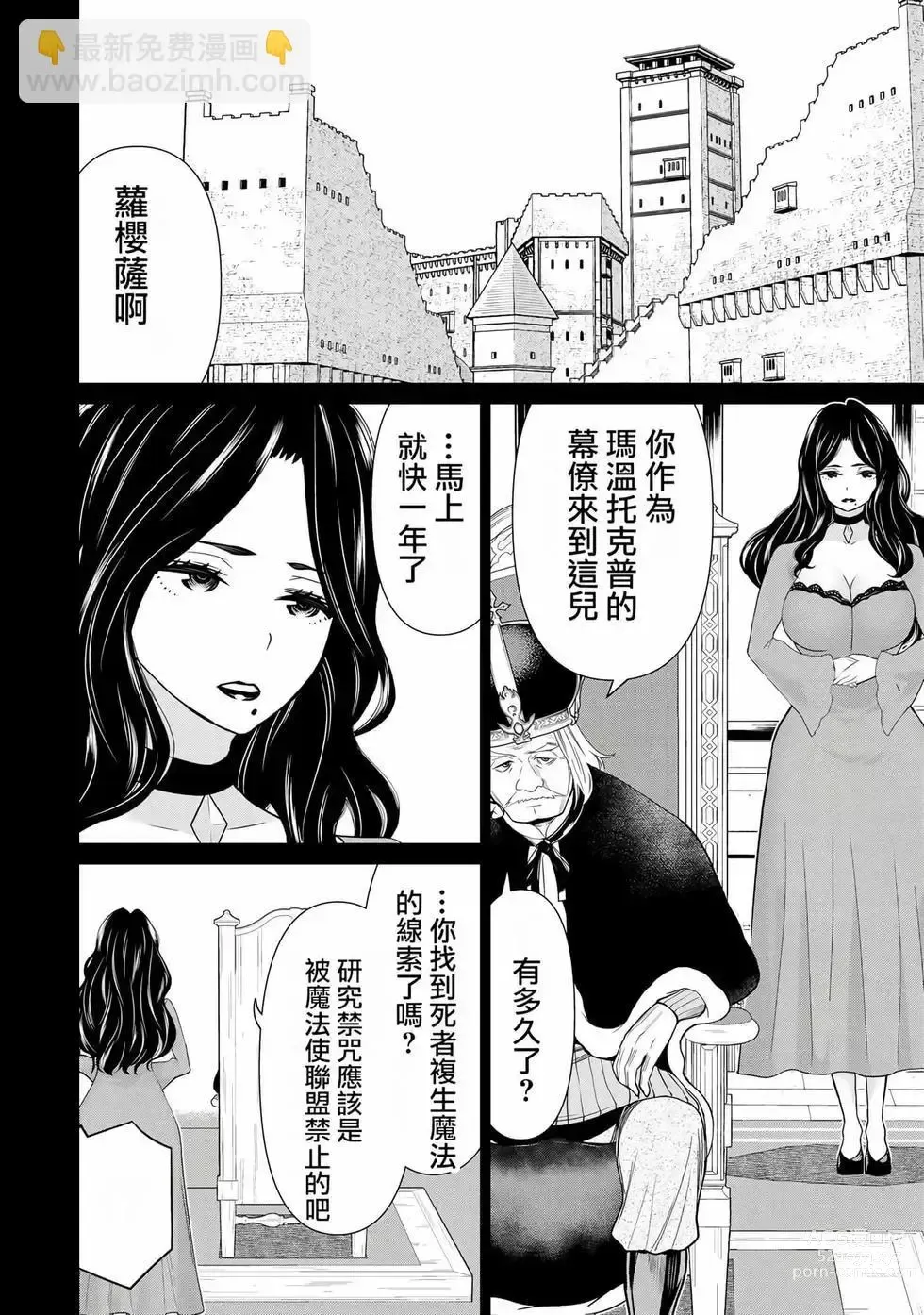 Page 79 of manga 停止时间的勇者—只能再活三天这种设定对拯救世界来说未免太短了 [中国翻訳] vol.6