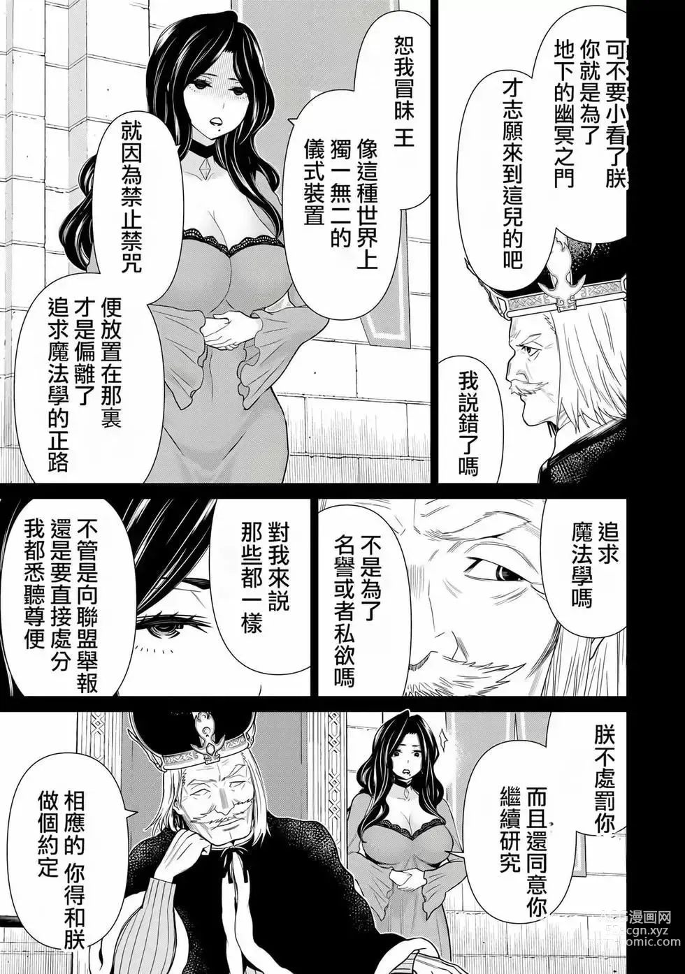 Page 80 of manga 停止时间的勇者—只能再活三天这种设定对拯救世界来说未免太短了 [中国翻訳] vol.6