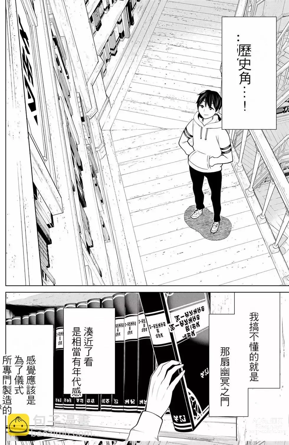 Page 9 of manga 停止时间的勇者—只能再活三天这种设定对拯救世界来说未免太短了 [中国翻訳] vol.6